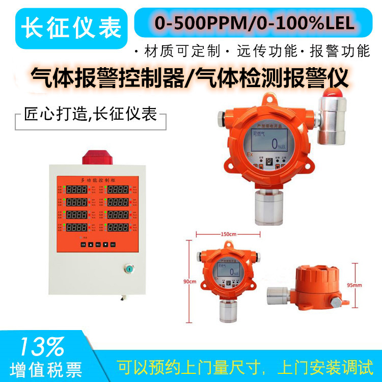 氣體檢測(cè)報(bào)警儀，氣體報(bào)警控制器
