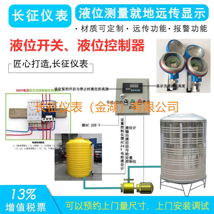 液位開關(guān)、液位控制器.jpg