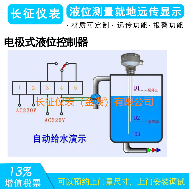 液位計如何實(shí)現(xiàn)泵的啟停，液位控制器