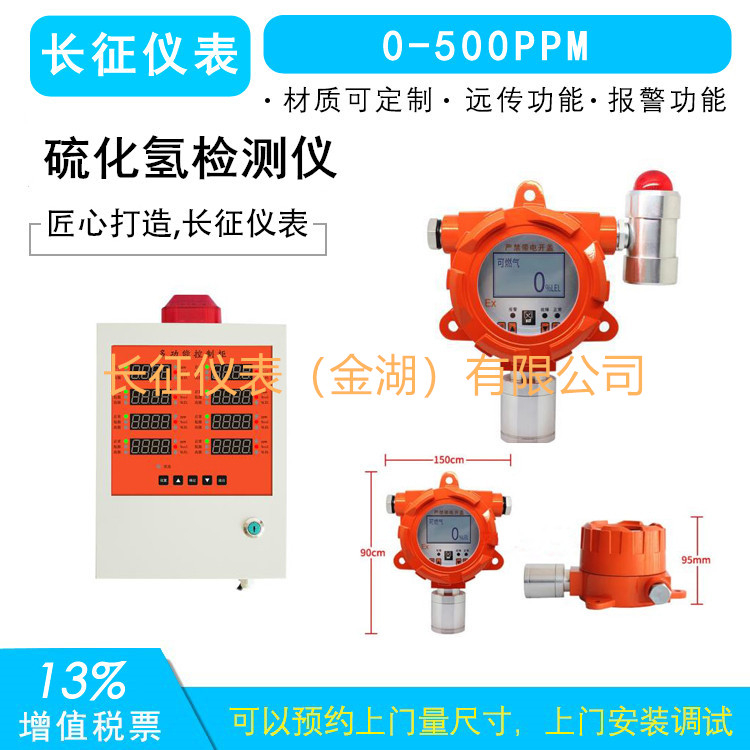 硫化氫報(bào)警器，硫化氫報(bào)警儀，硫化氫檢測(cè)報(bào)警儀