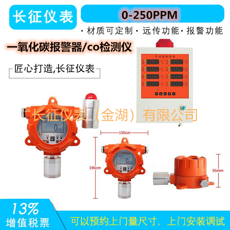 一氧化碳報(bào)警器，一氧化碳報(bào)警儀，一氧化碳檢測(cè)報(bào)警儀
