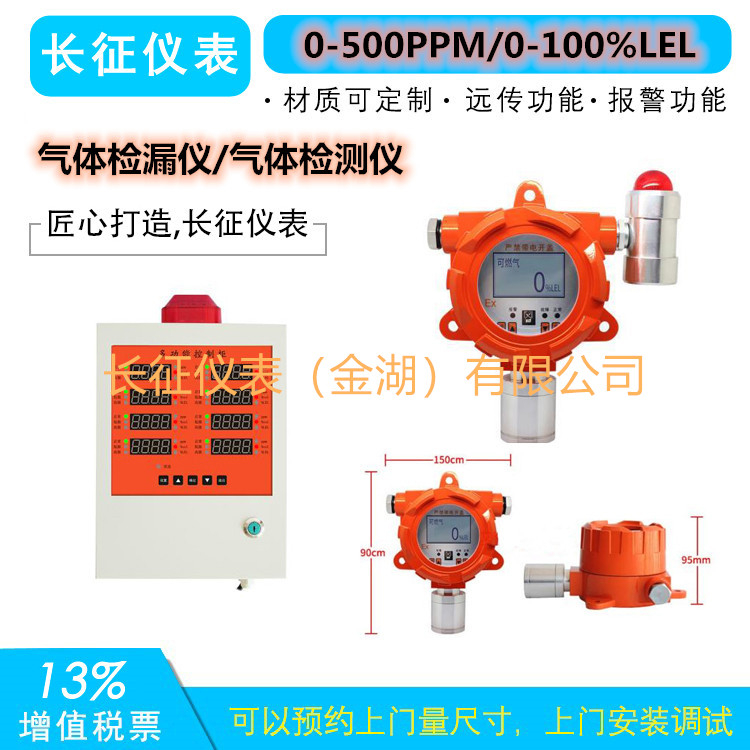 柴油報(bào)警器，柴油報(bào)警儀，柴油檢測(cè)報(bào)警儀